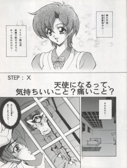 Page 5 of Angel Burst!!