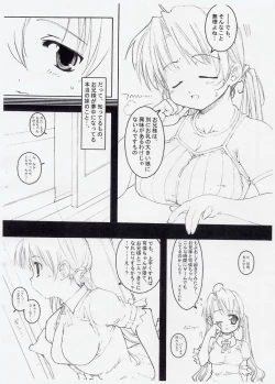 Page 5 of Sakuya's Note