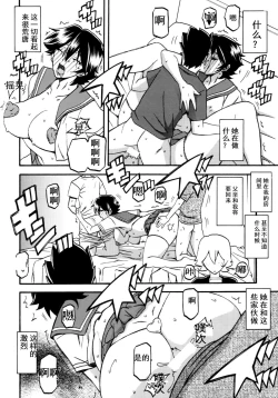 Page 17 of Akebi no Mi - Yuuko AFTER