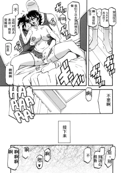 Page 22 of Akebi no Mi - Yuuko AFTER