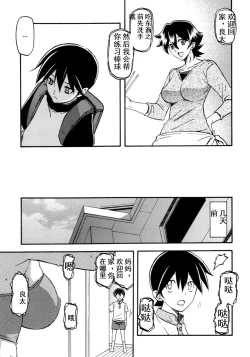 Page 4 of Akebi no Mi - Yuuko AFTER