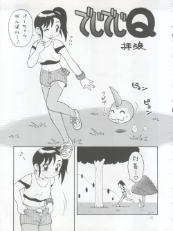 Page 31 of COCONUT MILK