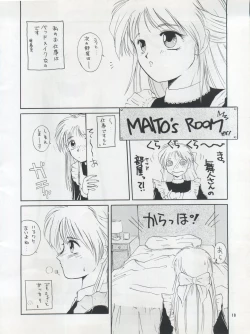 Page 18 of PLUS-Y Vol. 12