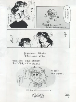 Page 32 of PLUS-Y Vol. 12