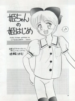 Page 38 of PLUS-Y Vol. 12