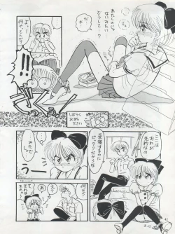 Page 42 of PLUS-Y Vol. 12