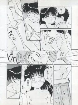 Page 6 of PLUS-Y Vol. 12