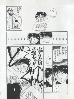 Page 8 of PLUS-Y Vol. 12