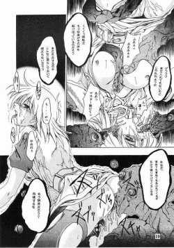 Page 18 of CHAOS STEP