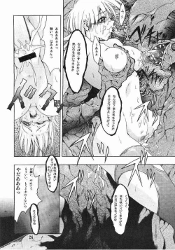 Page 25 of CHAOS STEP