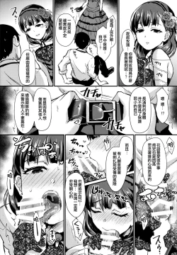 Page 14 of Don't stop my pure love