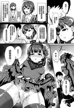 Page 9 of Don't stop my pure love