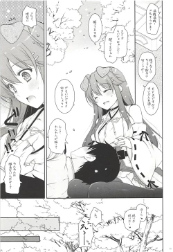 Page 12 of Ware, Haruna Wanko to Osanpo ni Totsunyuusu!!