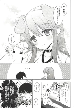 Page 4 of Ware, Haruna Wanko to Osanpo ni Totsunyuusu!!