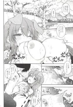 Page 5 of Ware, Haruna Wanko to Osanpo ni Totsunyuusu!!