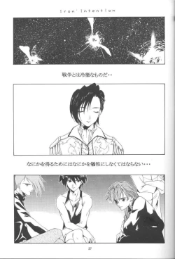 Page 27 of GIII - Gundam Generation Girls