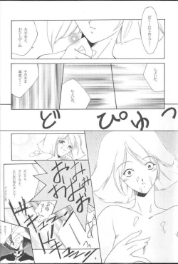 Page 4 of GIII - Gundam Generation Girls