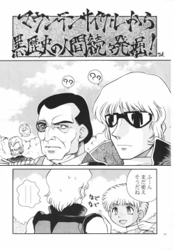 Page 17 of Lippin' - We are the Lippingtons