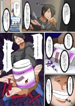 Page 3 of Sonzai o Keshichaeba Yaritai Houdai! Josei Senyou Sharyou de Dare ni mo Kizukarezu ni Ninpu mo JK mo Zenin Namahame Houdai