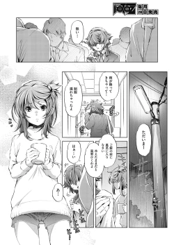 Page 102 of COMIC AUN 2018-08