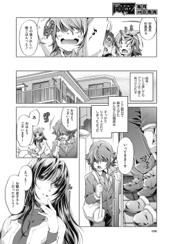 Page 104 of COMIC AUN 2018-08