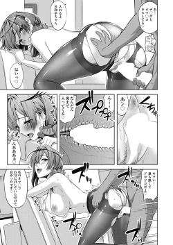 Page 159 of COMIC AUN 2018-08