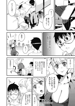 Page 196 of COMIC AUN 2018-08