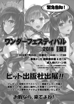 Page 227 of COMIC AUN 2018-08