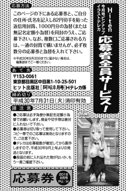 Page 228 of COMIC AUN 2018-08