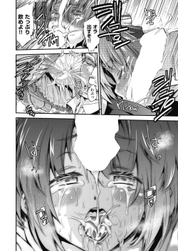 Page 246 of COMIC AUN 2018-08