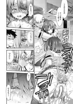 Page 250 of COMIC AUN 2018-08