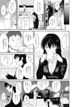 Page 323 of COMIC AUN 2018-08