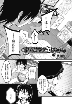 Page 343 of COMIC AUN 2018-08