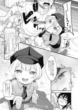 Page 347 of COMIC AUN 2018-08