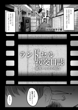 Page 360 of COMIC AUN 2018-08