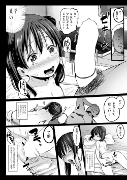 Page 368 of COMIC AUN 2018-08