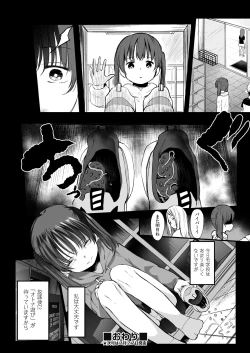 Page 382 of COMIC AUN 2018-08