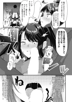 Page 393 of COMIC AUN 2018-08