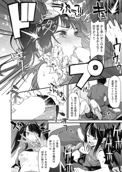 Page 396 of COMIC AUN 2018-08