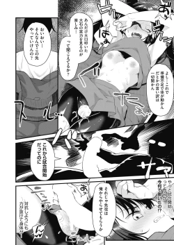 Page 402 of COMIC AUN 2018-08