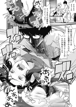 Page 406 of COMIC AUN 2018-08