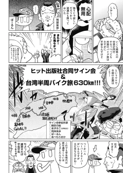 Page 436 of COMIC AUN 2018-08