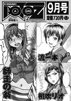 Page 457 of COMIC AUN 2018-08