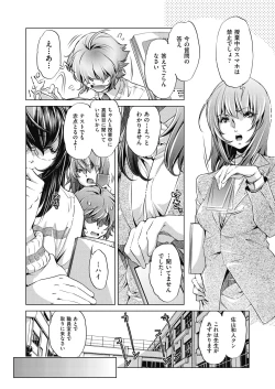 Page 84 of COMIC AUN 2018-08