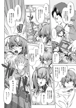 Page 86 of COMIC AUN 2018-08