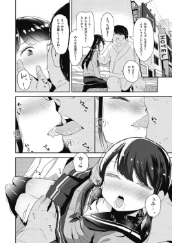 Page 8 of COMIC AUN 2018-08