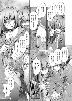 Page 93 of COMIC AUN 2018-08