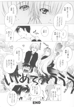 Page 10 of Natsumono.