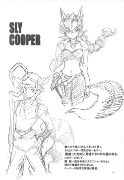 Page 11 of Natsumono.