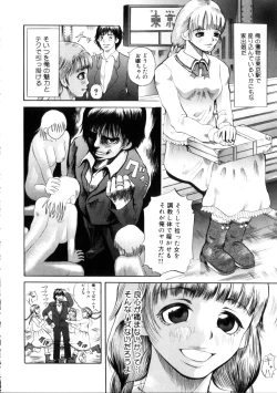 Page 103 of Yoru No Suizokukan